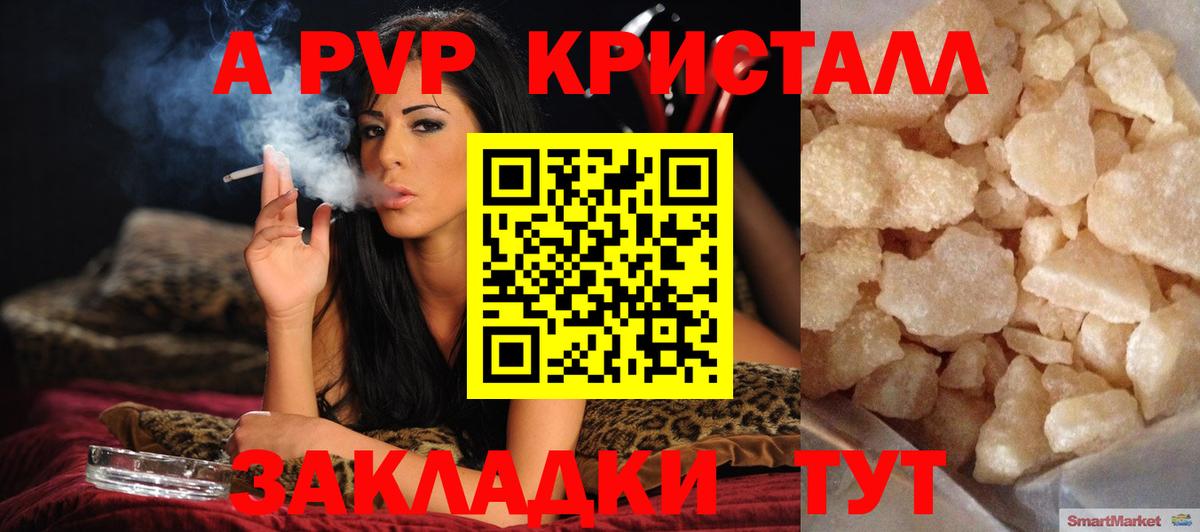 A PVP крисы CK Верхняя Пышма