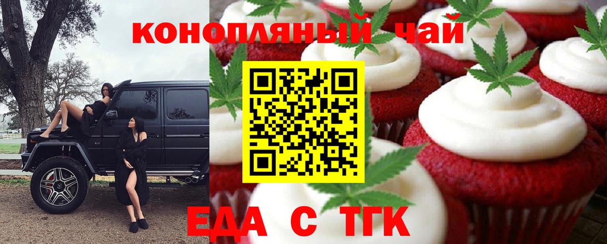 Верхняя Пышма  Печенье с ТГК марихуана  Вход с VPN 