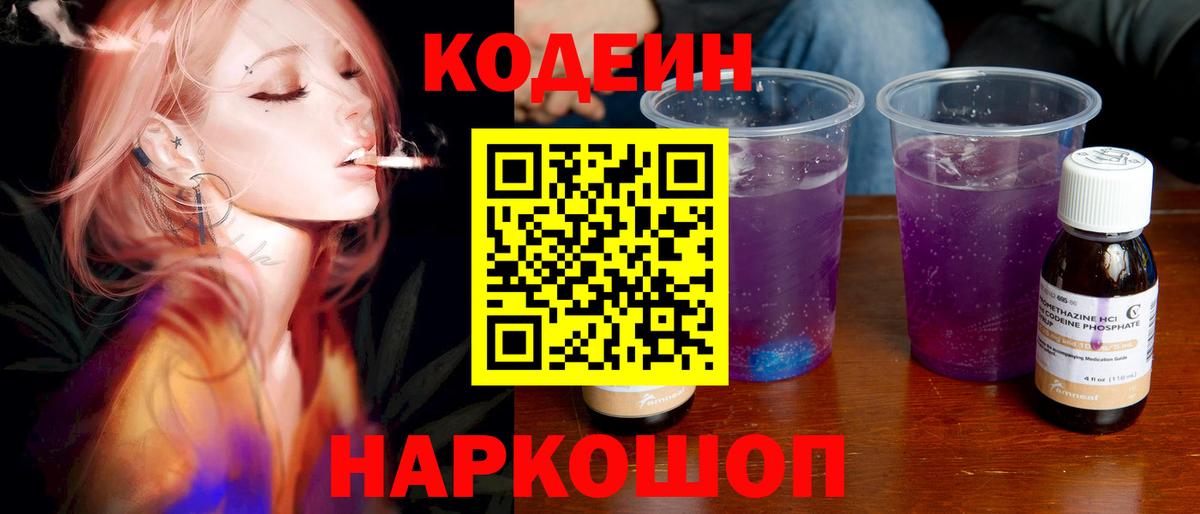 Верхняя Пышма  купить  сайты  Вход с VPN  Кодеиновый сироп Lean Purple Drank 