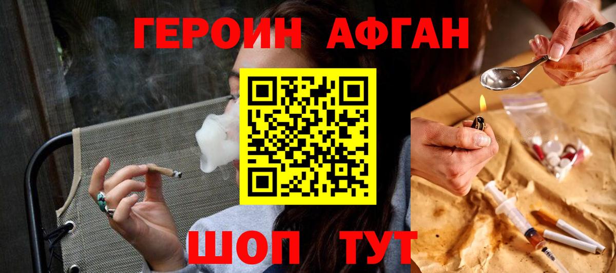 Героин Heroin Верхняя Пышма