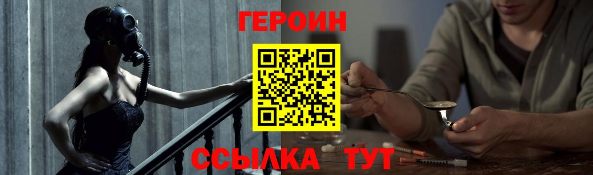 Верхняя Пышма  ГЕРОИН гречка  Вход с VPN 