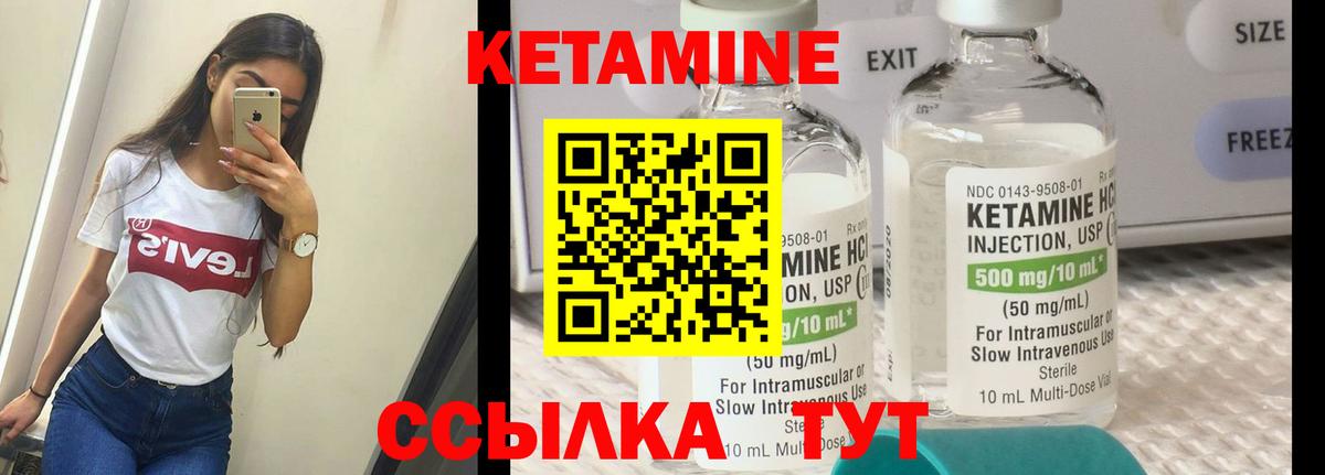 Кетамин VHQ  Вход с VPN  Верхняя Пышма 