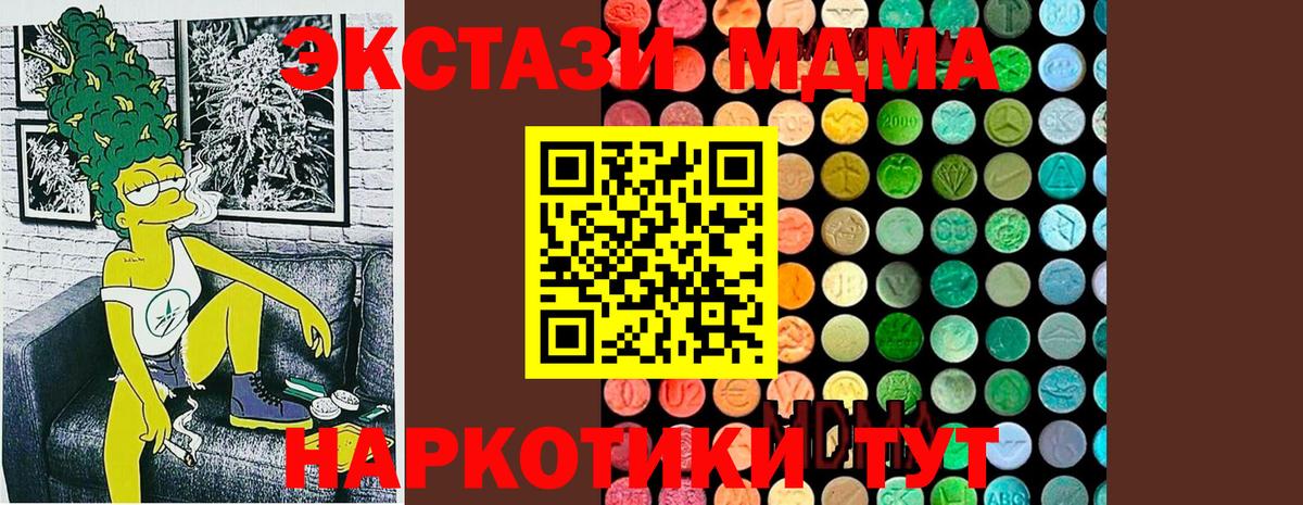 MDMA VHQ  Вход с VPN  MDMA  Верхняя Пышма 