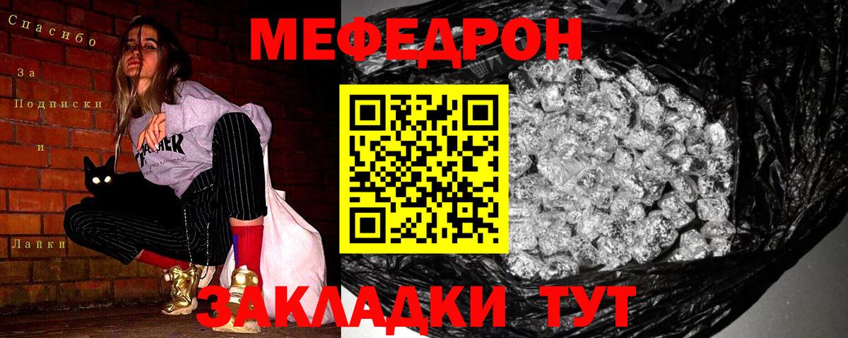 МЕФ мука Верхняя Пышма