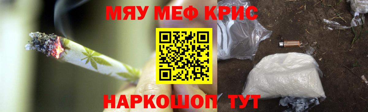 МЕФ mephedrone  МЯУ-МЯУ мяу мяу  МЯУ-МЯУ  Вход с VPN  Верхняя Пышма  Мефедрон 
