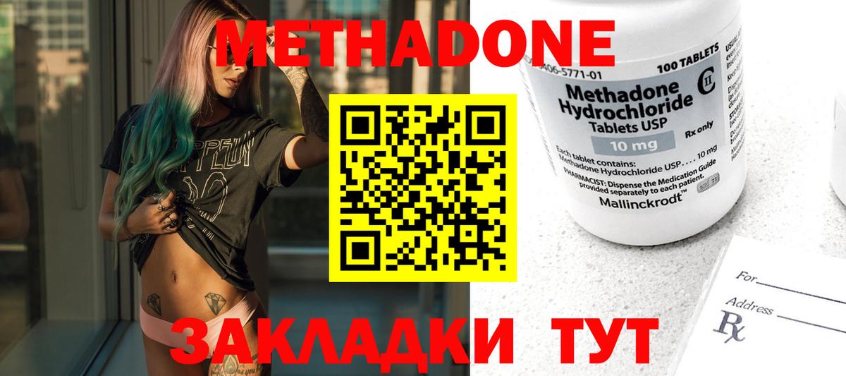 Метадон VHQ  МЕТАДОН кристалл  Верхняя Пышма  Вход с VPN 