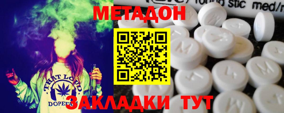 Метадон methadone Верхняя Пышма