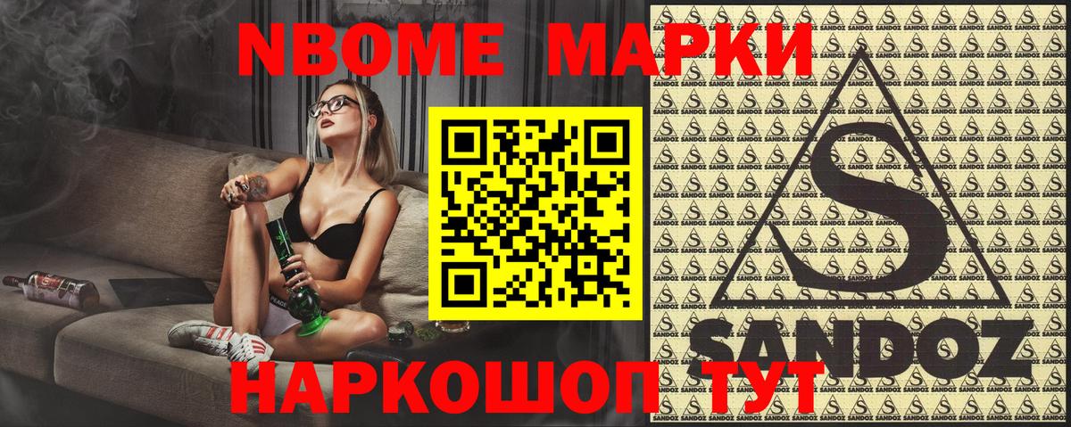 Марки 25I-NBOMe 1,5мг Верхняя Пышма
