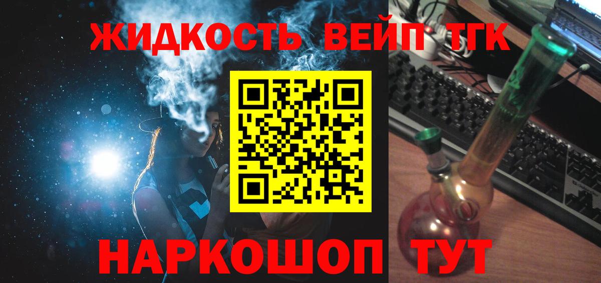 Дистиллят ТГК жижа  Вход с VPN  Верхняя Пышма  Дистиллят ТГК жижа 